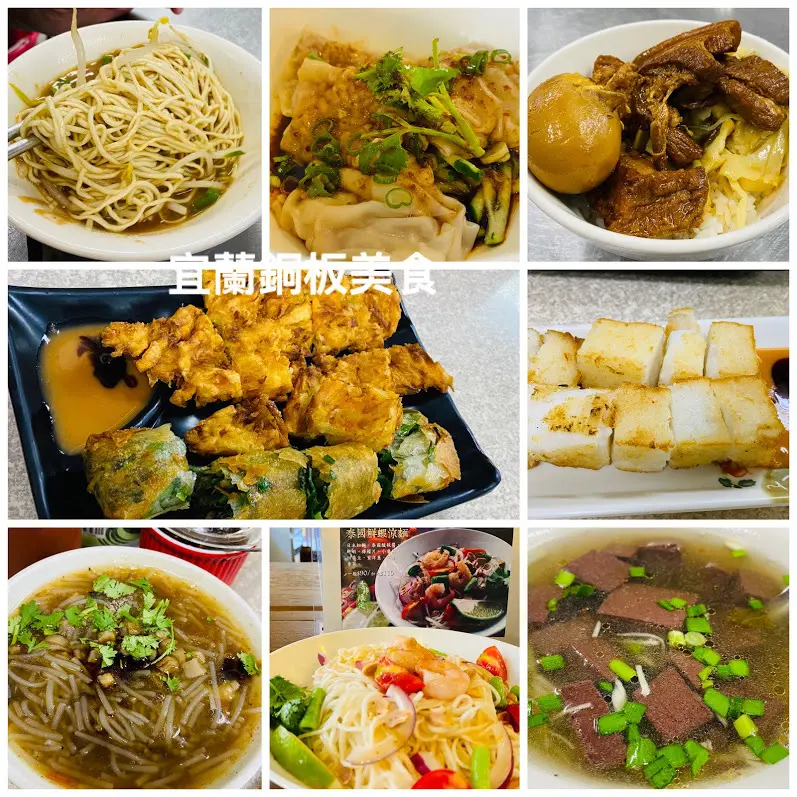 宜蘭美拍景點|頭城滿山望海|北關海潮公園一線天|品誼古早味小吃|舞涼麵|頭城銅板小吃美食