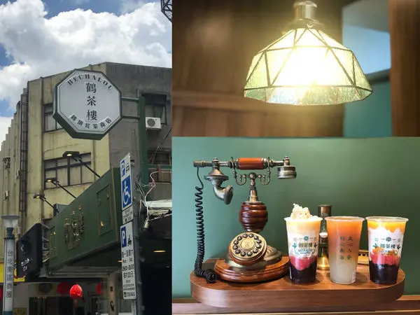 （忠孝復興）東區新開幕超人氣茶飲 二訪楊枝甘露好味道-鶴茶樓