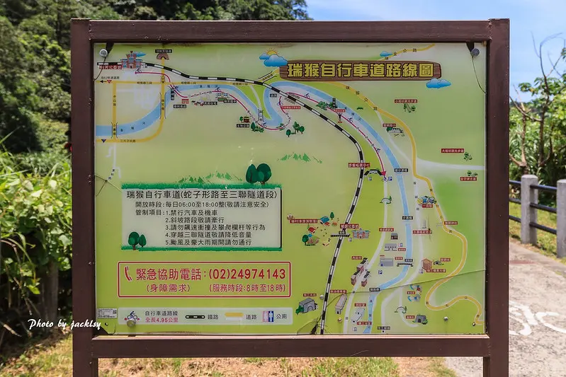 200719新北市-瑞猴自行車道(三野磅空)