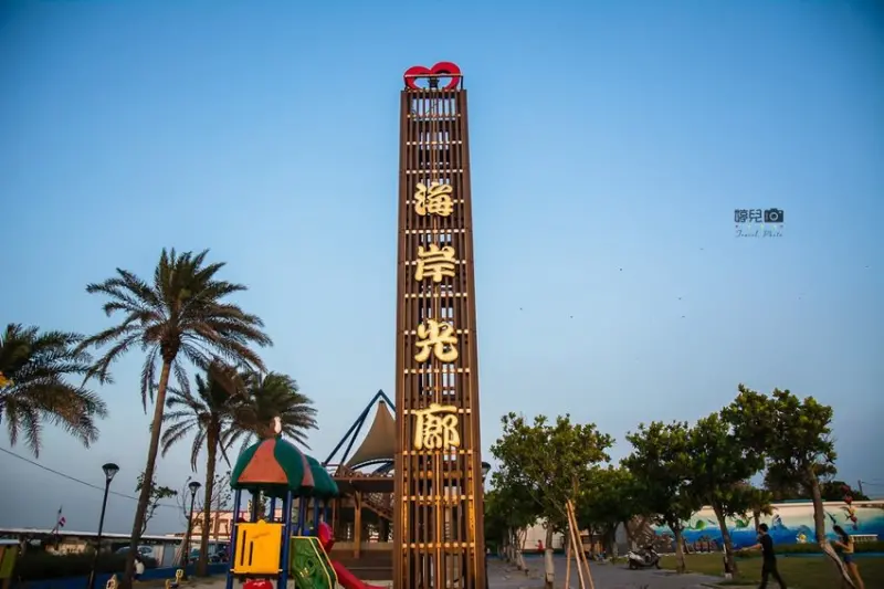 ｜高雄景點｜海岸光廊，孩子們嬉戲玩樂的場所，傍晚時分有超美麗的夕陽 - Hallo！Im 婷兒