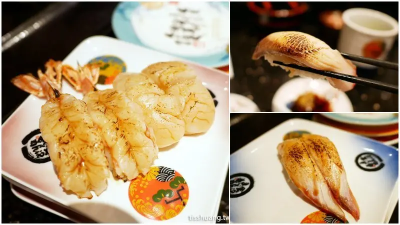 金澤美味壽司台灣一號店｜只端出能讓家人安心享用的美食｜迴轉壽司推薦炙燒系列好吃到爆炸