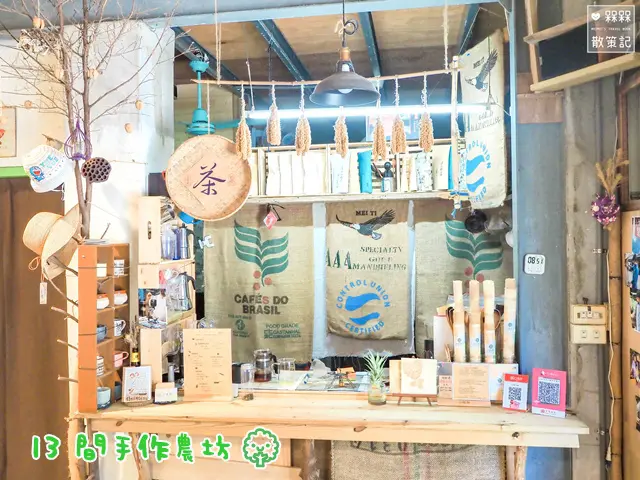 【苗栗◍•ᴗ•◍南庄】美食・台灣小恬田十三間手作農坊～南庄秘境景點咖啡廳｜農遊券使用店家｜農遊券合作業者｜苗栗農遊券合作店家｜南庄合作店家｜苗栗可使用農遊卷店家資訊｜苗栗南庄景點2020
