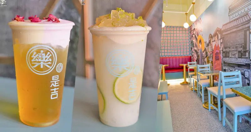 穿梭大正時期 喝茶浪漫浪漫喝茶 樂是吉大正浪漫茶室，獨特華爾滋般的手作飲品｜限量生吐司 - 跟著尼力吃喝玩樂＆親子生活