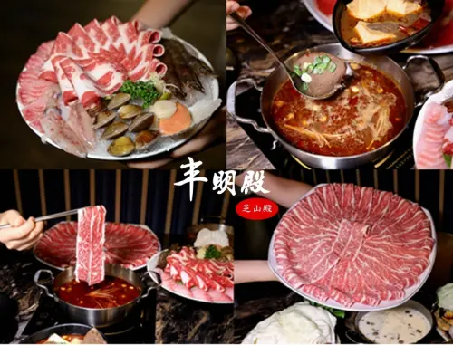 士林火鍋 | 丰明殿芝山殿~飲料 冰淇淋無限供應 重量級霸王肉盤 開鍋送肉盤 再送手搖飲 - ifunny 艾方妮的遊樂場