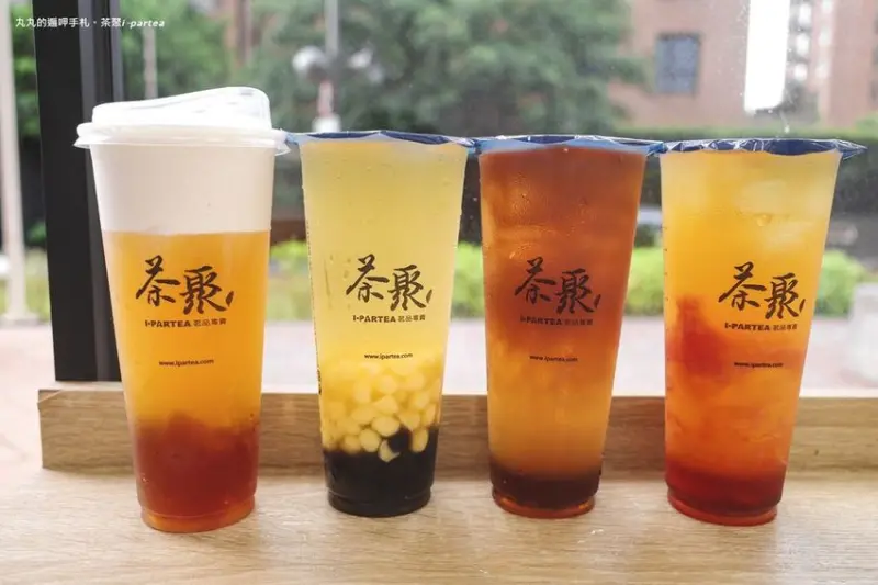 南港飲料。茶聚I-PARTEA。citylink南港網美店，可內用的手搖店，茶底對了，茶就好喝~(內有菜單)近捷運南港站、南港火車站、CITYLINK