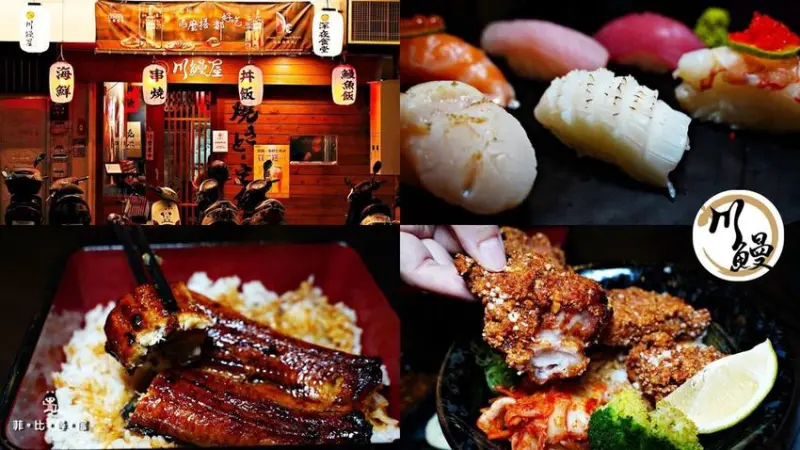 永和深夜食堂 川鰻屋 招牌鰻魚飯/大份量丼飯 頂級食材親民價格 絕對大碗滿意！滿額還有小驚喜 永和頂溪站美食推薦