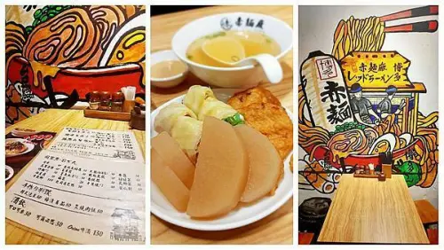 夜間食堂限定》新莊赤麵廠レッドラーメン巷弄日式屋台料理