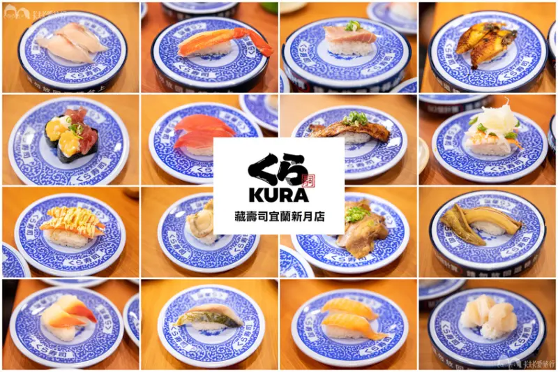 宜蘭美食迴轉壽司｜藏壽司宜蘭新月店｜日系超人氣壽司免排隊預約推薦必點菜單 - 卡夫卡愛旅行