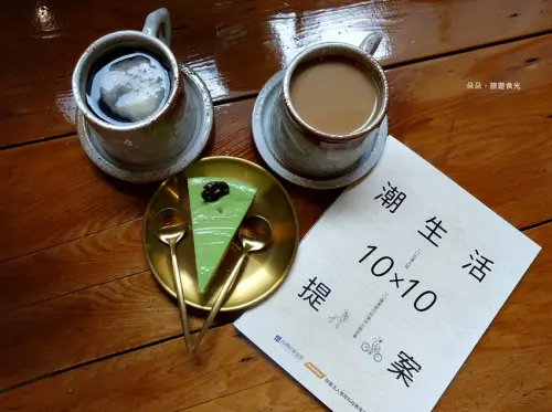 『美食@屏東』潮州網美咖啡店、大武山下的清水模咖啡館-山山來遲