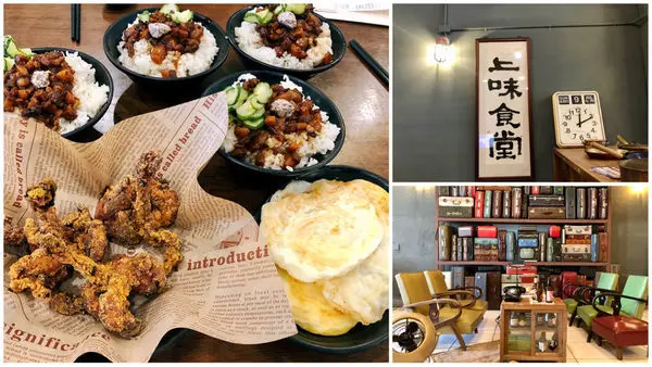台東.台東市-上味食堂很有特色的復古小店，古早味肉羹、鹹香美味滷肉飯，感覺很不搭的法式吐司超好吃