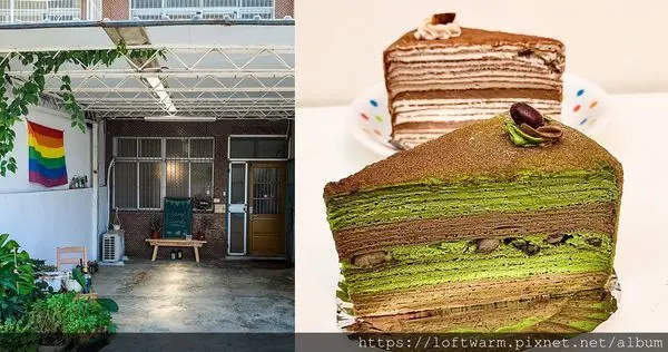 烘烘甜點工作室home home Sweets 好吃栗子千層 若竹紅烏龍千層蛋糕 新竹千層蛋糕推薦(附菜單價目表...