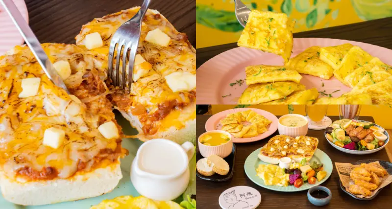 【台中東區】阿飛Brunch☞清新多彩巷弄早午餐，手作料理健康又飽足！