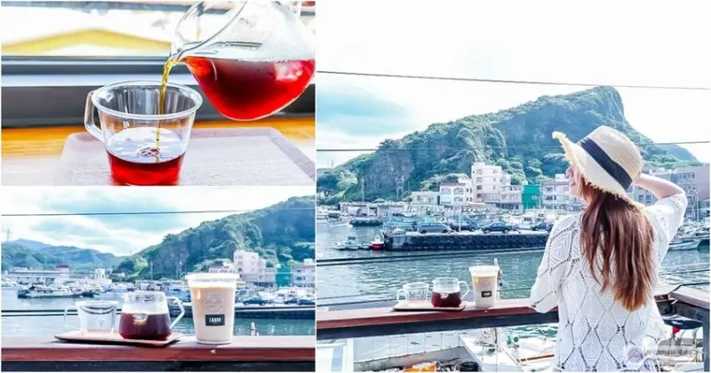 新北瑞芳美食-老度咖啡 CAFE LADOO-眺望深澳漁港美景不限時貨櫃屋咖啡廳/深澳漁港旁