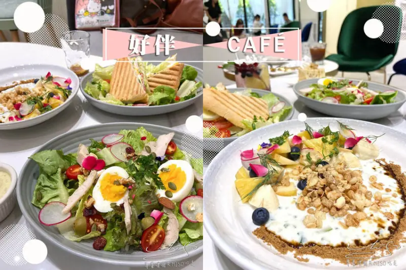 【台北  中正】Très Bon 好伴 CAFÉ ➤ 挑高典雅白色裝潢，模特兒悠閒下午茶！輕食咖啡，凱渥集團一樓咖啡廳！
