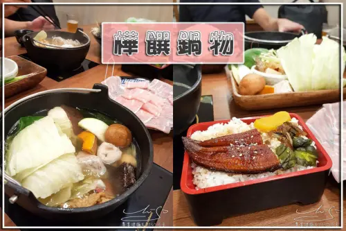 【新北 板橋】樺饌鍋物 ➤ 松阪豬肉捲好吃！環境舒適明亮，座位寬敞，府中站火鍋！