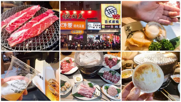 新北.板橋-燒肉王日式碳燒yakiniku烤肉吃到飽，美國和牛/北海道帶卵干貝/西班牙伊比利豬/汶萊藍鑽蝦，還有韓式泡麵，燒烤冰淇淋通通吃到飽