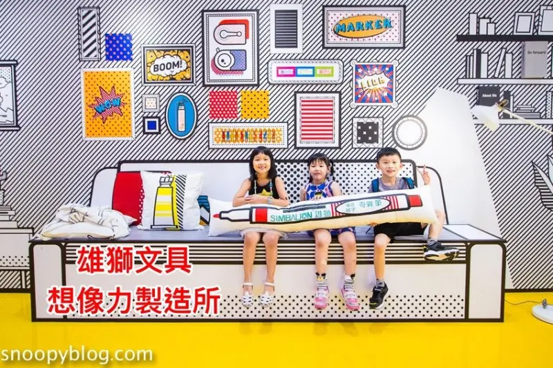 【桃園龍潭親子景點】雄獅文具-想像力製造所～最有設計感與創造力的觀光工廠，創意DIY、自由塗鴉區、60色色筆美拍牆