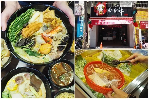 桃園｜麻子辣蒙古麻辣燙桃園中正店．桃園宵夜美食推薦桃園夜市附近湯頭濃郁蒙古風味麻辣滷味
