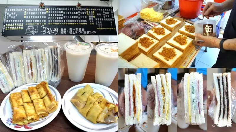 ★屏東潮州宵夜老店★【阿隆豆漿】在地人愛吃的潮州三明治創始店。