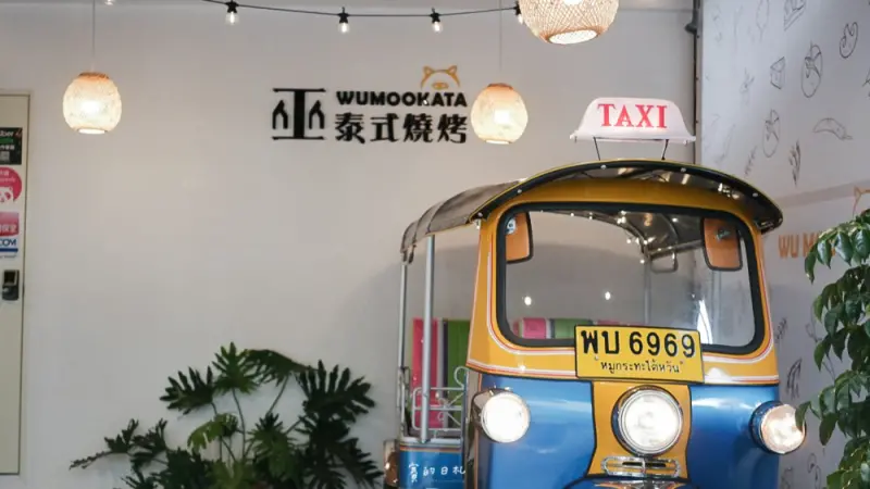 巫泰式燒烤-道地泰式銅盤烤肉｜台中泰式料理｜正宗泰國嘟嘟車來這看得到！還吃得到道地泰國料理、買到泰國零食 ♥