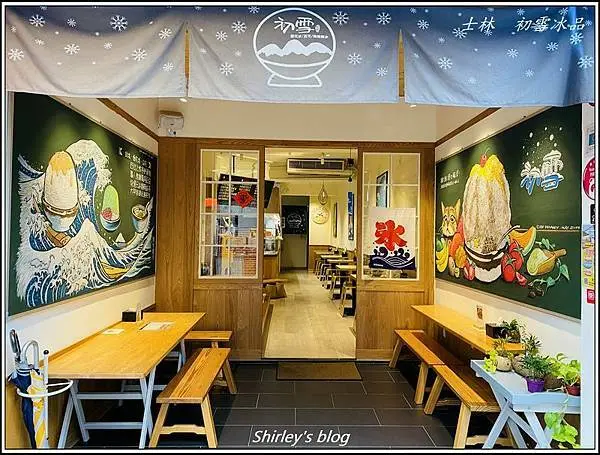 捷運士林站 ‧ 初雪冰品(剉冰/雪花冰/豆花)