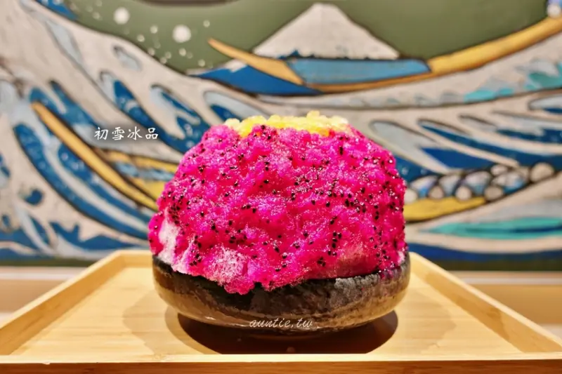【台北】初雪冰品 吸睛日式刨冰網美打卡牆 士林冰品推薦 - 水晶安蹄 不務正業過生活