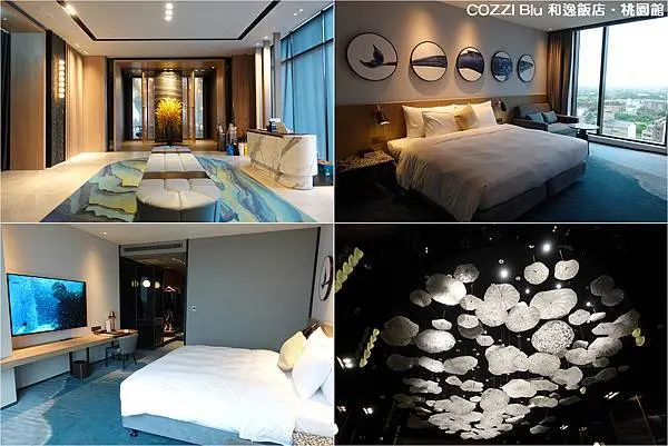 [桃園住宿] COZZI Blu 和逸飯店桃園館 ~ 2020新開幕，Xpark、桃園新光影城、華泰Outlet旁海洋風格國際觀光飯店
