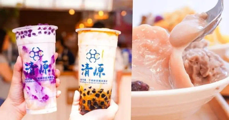 清原芋圓台中大墩店|吸睛紫芋波波沙、澎湃大甲芋頭泥和九份芋圓的挫冰，芋頭控別錯過！ - 艾薇覓食趣