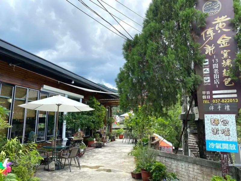 【苗栗南庄-黃金傳說窯烤麵包】誤打誤撞的南庄老街美味窯烤麵包