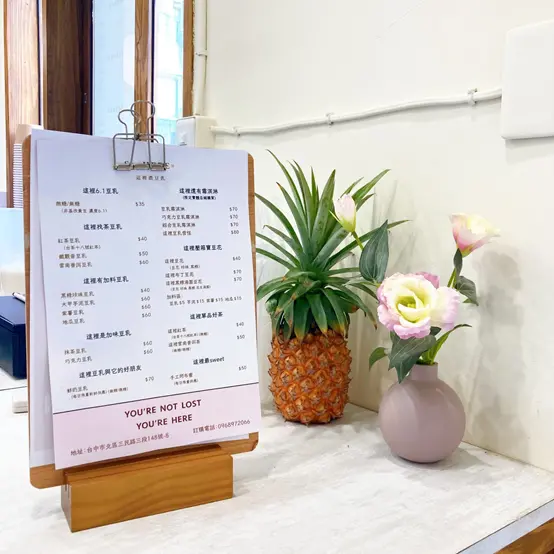 [台中美食] 一中街必吃消暑聖品 SoyHERE這裡濃豆乳🎉🎉🎉