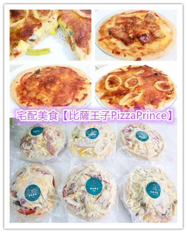 宅配美食｜比薩王子PizzaPrince｜家庭版6吋6入免運組合｜德國脆腸比薩｜田園蔬食比薩｜夏威夷比薩｜蒜味臘肉比薩｜瑪格麗特比薩｜熱那亞海鮮比薩