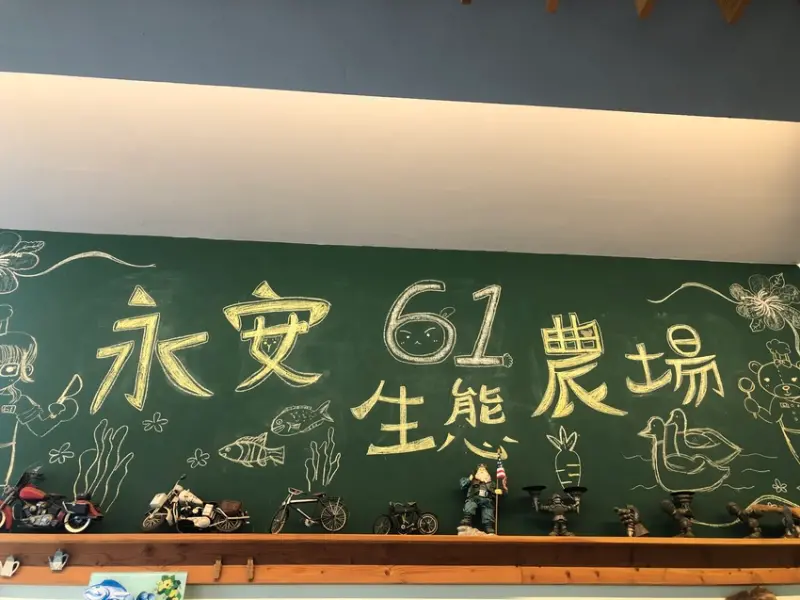 永安61生態農場，親子絕佳好去處