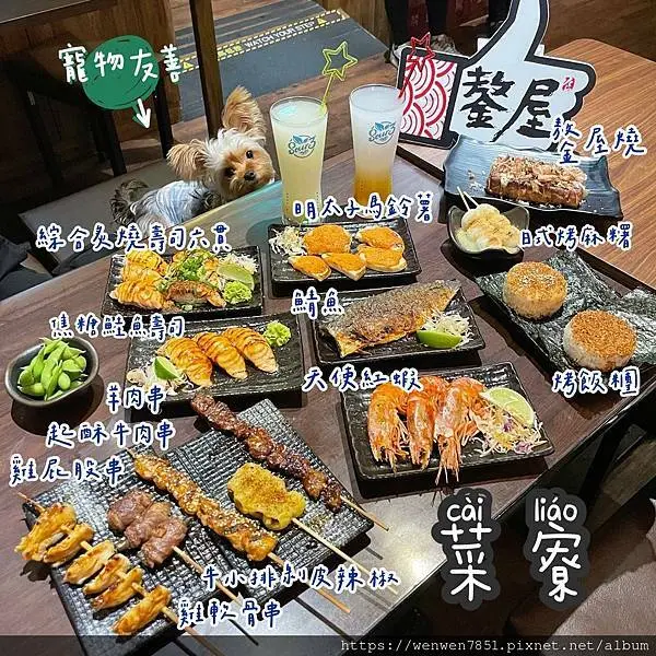 《台北捷運-菜寮》鏊屋居酒屋｜三重寵物友善餐廳推薦，連平日生意也都超好的居酒屋，酒類499喝到飽真的划算