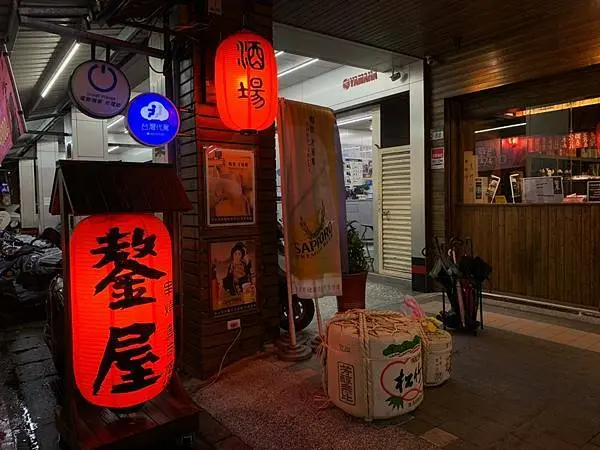 【台北美食2021】鏊屋日式串燒/壽司/酒場三重店｜499暢飲酒類喝到飽 ｜聚會小酌的好地方