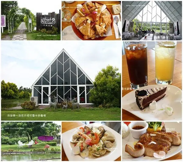 『屏東。天使花園休閒農場』～農遊券／客庄券／玻璃屋餐廳／蘭花溫室