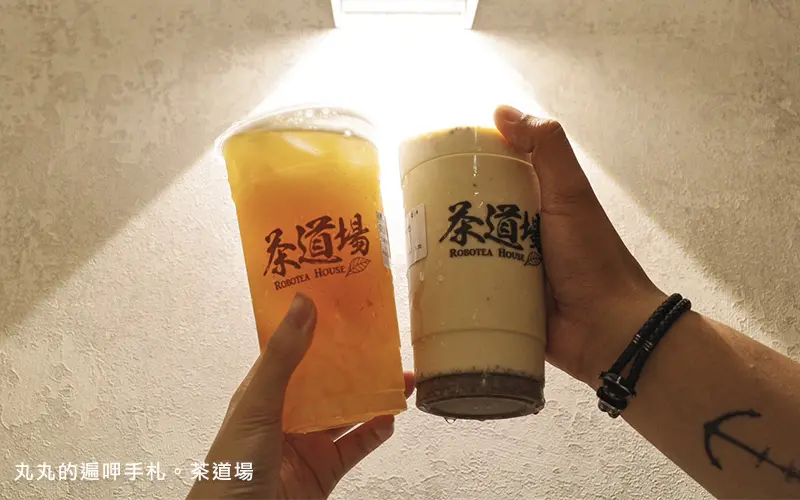 松山區飲料店推薦。茶道場。Oreo厚奶金烏拿鐵加黑糖珍珠好好喝～松山區飲料外送推薦(菜單Ｍenu價格)