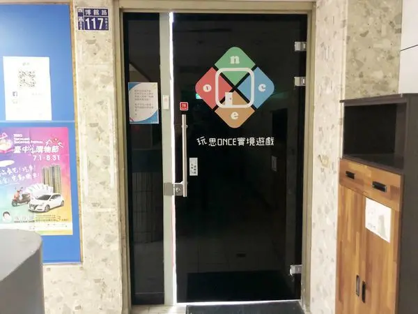 玩思ONCE密室逃脫，初學者也好玩的密室內容，非常適合帶小朋友一起玩喔^_^