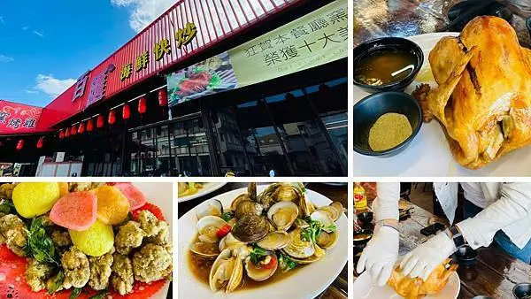 宜蘭CP值高餐廳【百匯窯烤雞海鮮快炒餐廳】必點招牌窯烤雞│周邊景點推薦│宜蘭看海美食療癒之旅