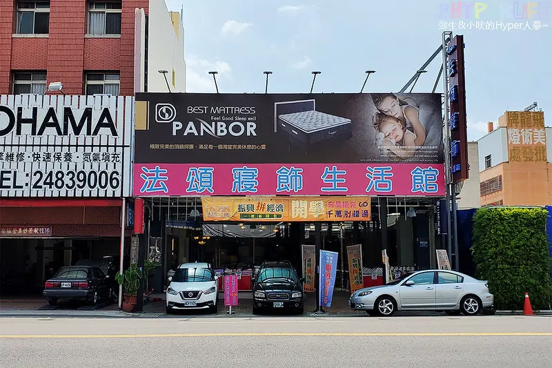 開學季商品買起來！兒童睡墊三件組特價590元，150坪法頌寢飾使用振興券滿3000送600好划算，購買指定床墊可再現折3000元～