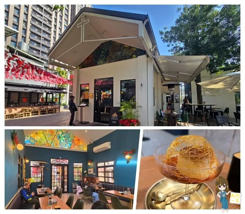 桃園平鎮  隱藏在教堂裡的美食秘境！龍岡「癮食聖堂」帶你品味