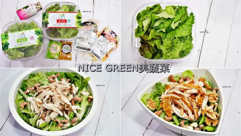 【NICE GREEN美蔬菜】生菜第一品牌／熱銷超過五萬盒，只要洗手，不用洗菜，無塵、無蟲、無農藥，打開包裝即可食用