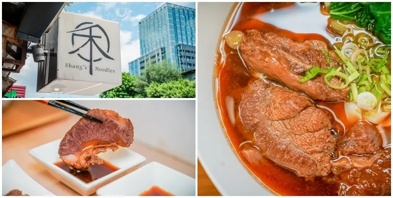 禾食麵鋪- 禾 Shangs Noodles ▏嚐一口就圈粉!!這裡真的不是拉麵店~純正慢火燉煮牛肉麵才是強項!!湯頭甘甜不膩口。中山區麵食推薦、中山區牛肉麵