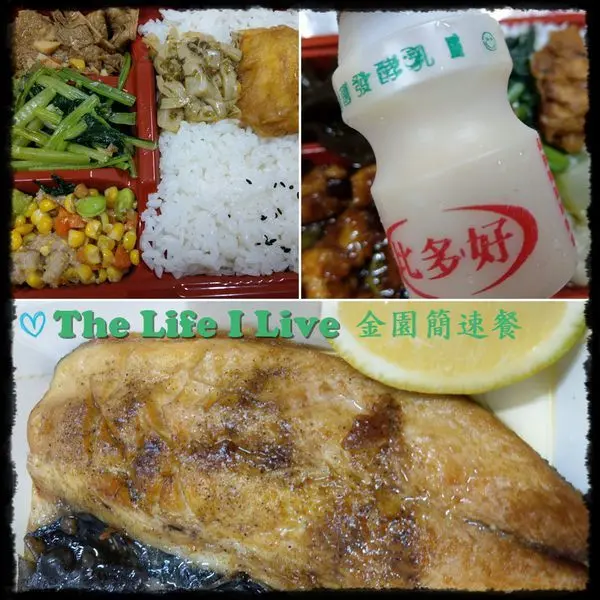 {食記}{嘉義}金園簡速餐~嘉義老牌便當