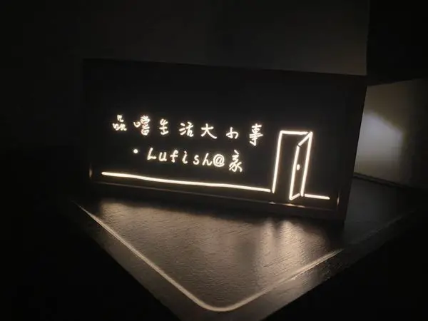 【木直家居】實木文字燈  客製化小夜燈好幫手