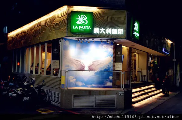【美食--捷運中山站】LA PASTA義大利麵屋--人超多，餐點CP值高，很值得推薦、等待的一家義大利餐廳!!