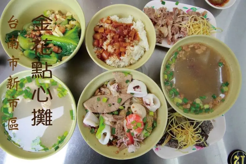 吃。台南美食|新市區。台南科學園區美食，飄香超過ㄧ甲子，充滿古早味の口味，值得樂天小高推薦給您品嚐「金花點心攤-新市店」。