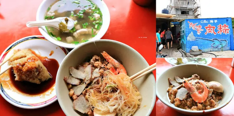 【澎湖‧七美】七美芳子肉粽，來七美絕對不能錯過阿婆肉粽，必推米粉有蝦有肉還有蛋