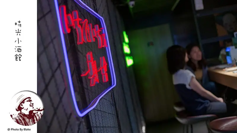 這間餐酒館的味噌魯大腸爆好吃，超潮風格酒吧裡吃著日式串燒料理，連調酒也真的很威｜布雷克出走旅行視界