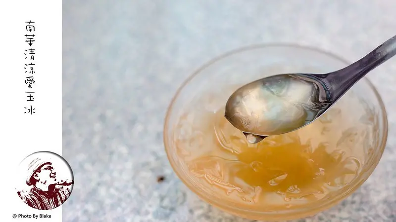 一碗20元愛玉冰一賣就賣50年，在地隱藏版小店從媽媽那個年代開到現在｜布雷克出走旅行視界