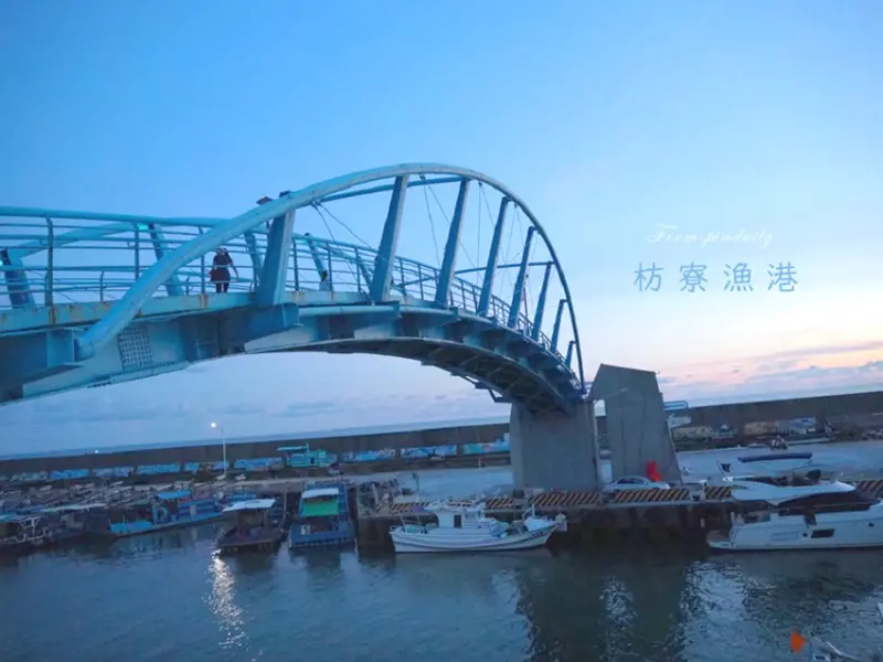 【屏東景點】枋寮漁港・屏東枋寮／在情人橋上感受漁港閑靜的純樸生活，為枋寮賞夕陽夜景的好去處